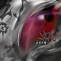 Anthelion (TWN) : Bloodstained Anthelion